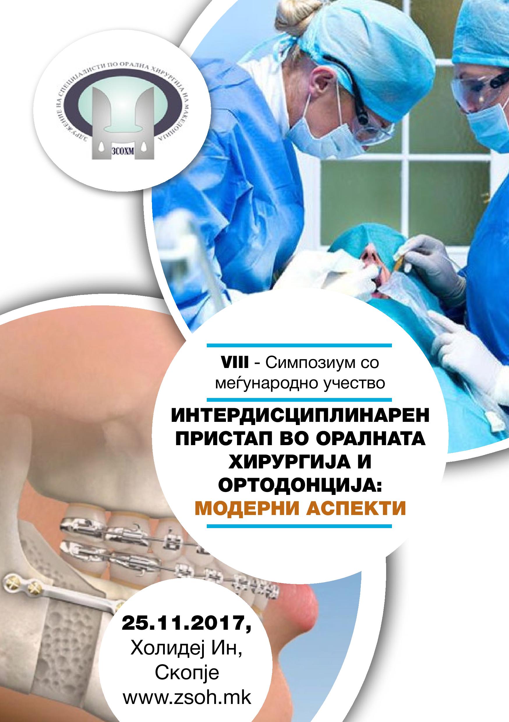 СИМПОЗИУМ
